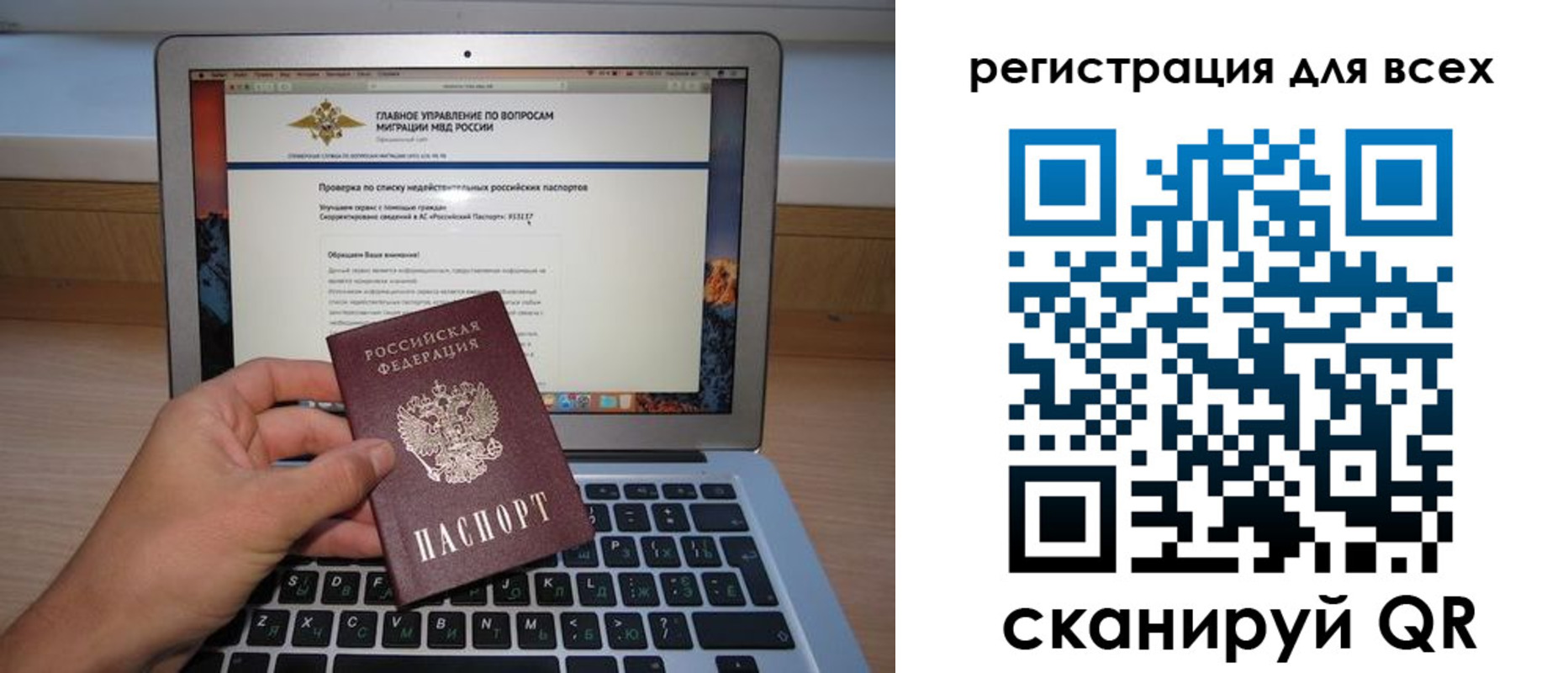 прописка паспорт в Рудне