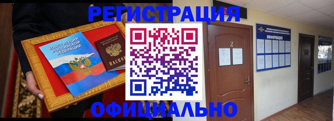 временная регистрация для школы в Рудне