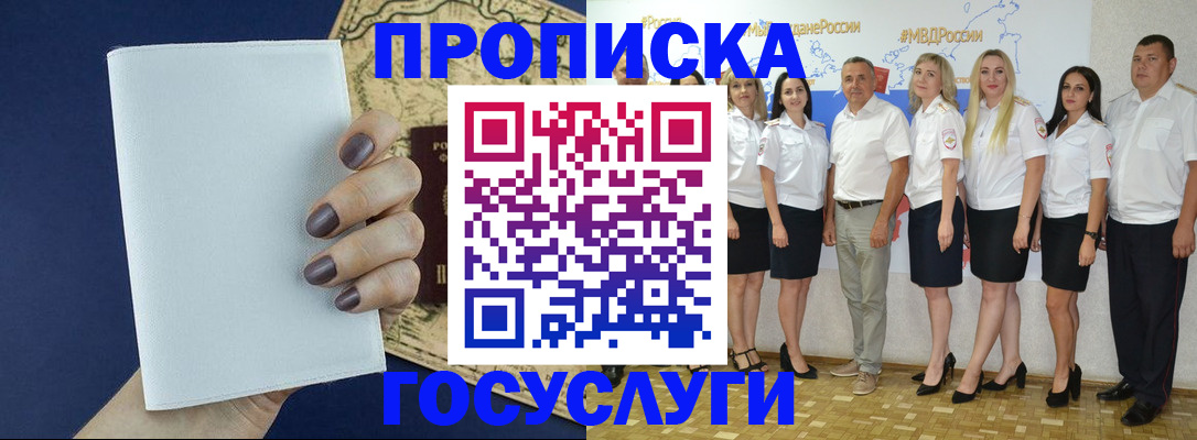 регистрация в Рудне