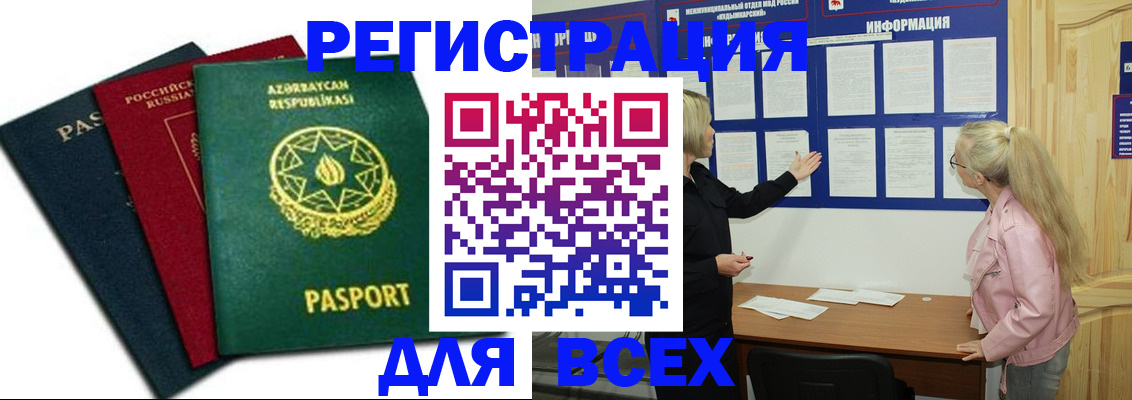 регистрация для дет. сада в Рудне