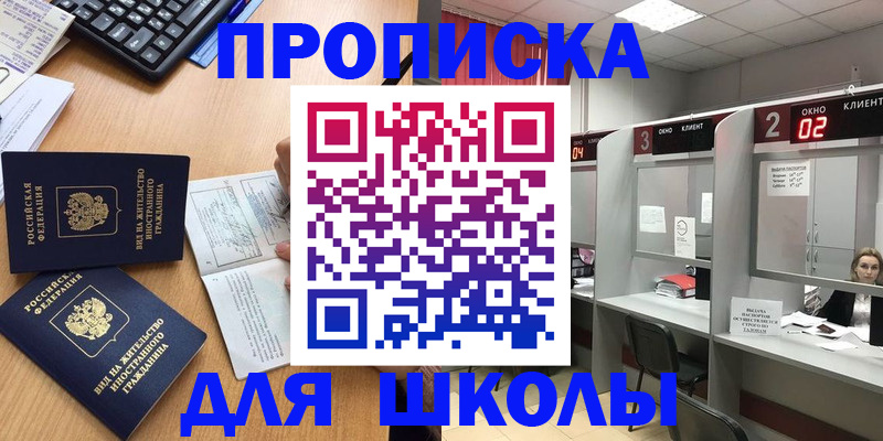 временная регистрация для всех в Рудне