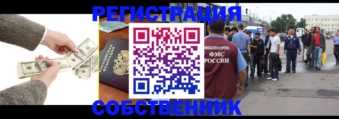 прописка ребенка в Рудне