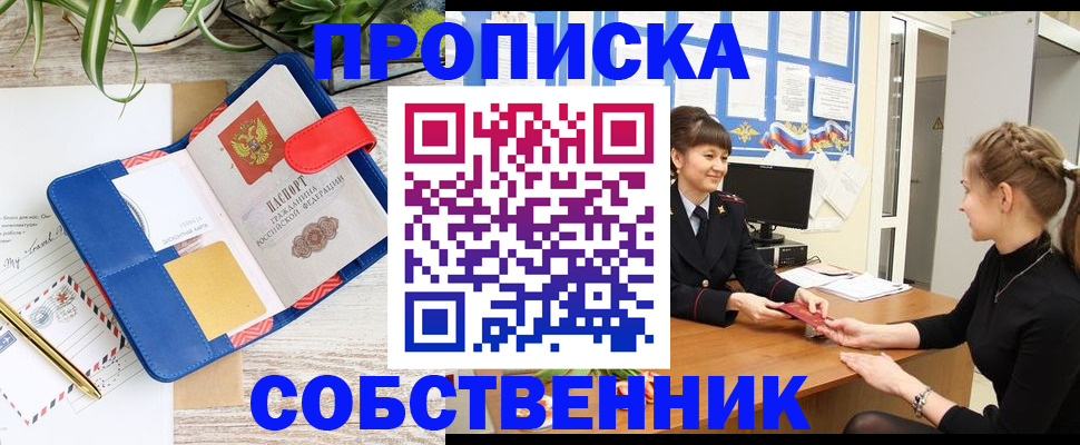 регистрация в Рудне