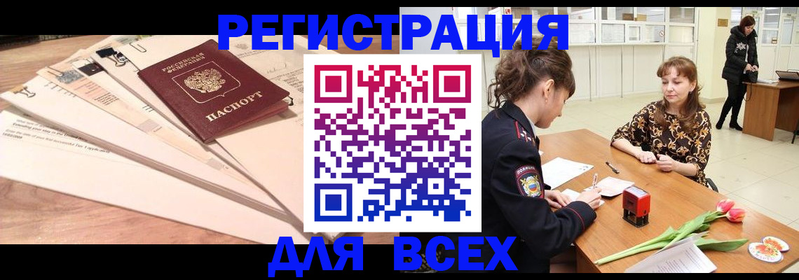 временная регистрация в Рудне